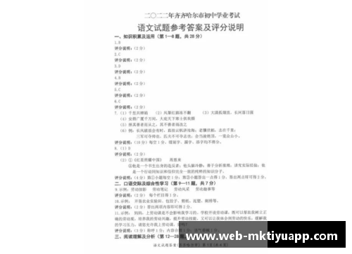 2023年黑龙江省齐齐哈尔市中考语文试题答案与解析 - 副本