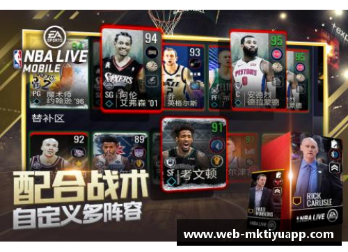 极限NBA直播：全方位解析赛场精彩，深度剖析球员技术与战术对决