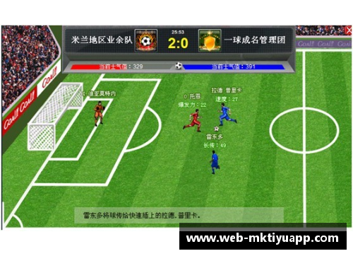 mk体育萨瓦斯：梦幻足球之路 - 副本