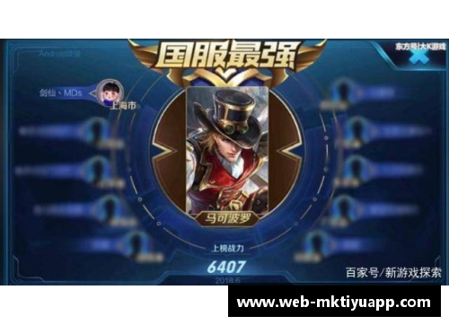 mk体育蝉联FMVP荣誉的超级巨星：统治力量与不朽传奇