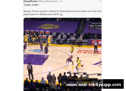mk体育心寒!詹姆斯带队再胜太阳，湖人主场球迷却高喊科比
