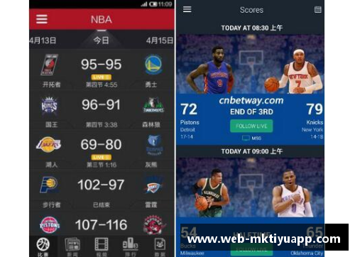 mk体育NBA直播软件推荐：哪个最值得使用？ - 副本